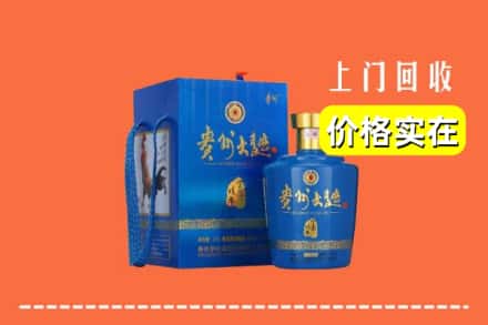南阳卧龙区回收贵州大曲