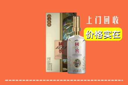 南阳卧龙区回收国窖1573