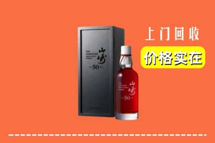 南阳卧龙区回收山崎
