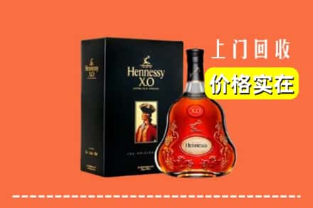 南阳卧龙区回收轩尼诗