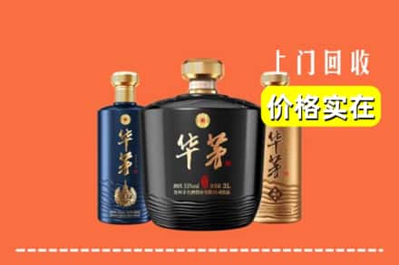 南阳卧龙区回收华茅酒