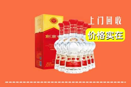 南阳卧龙区回收剑南春