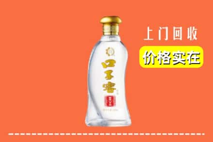 南阳卧龙区回收口子窖