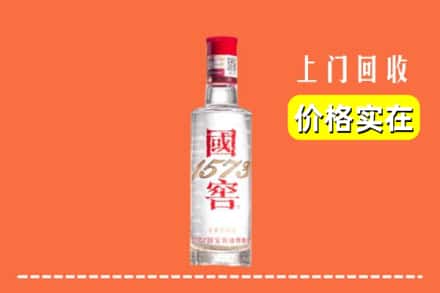 南阳卧龙区回收国窖酒