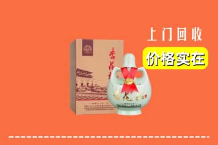 南阳卧龙区回收杏花村酒