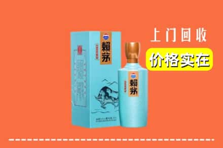 南阳卧龙区回收赖茅