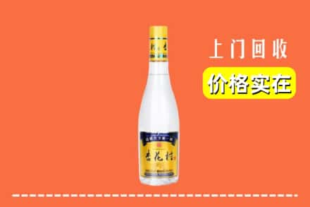 南阳卧龙区回收杏花村