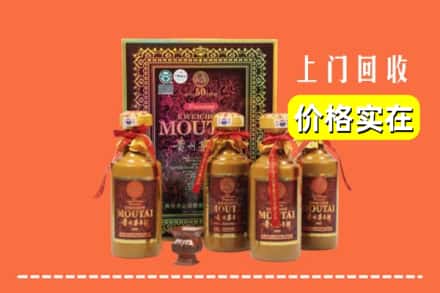 南阳卧龙区回收50年茅台酒